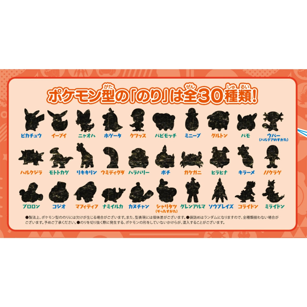 Do you understand Pokemon? ? Furikake salmon flavor SV