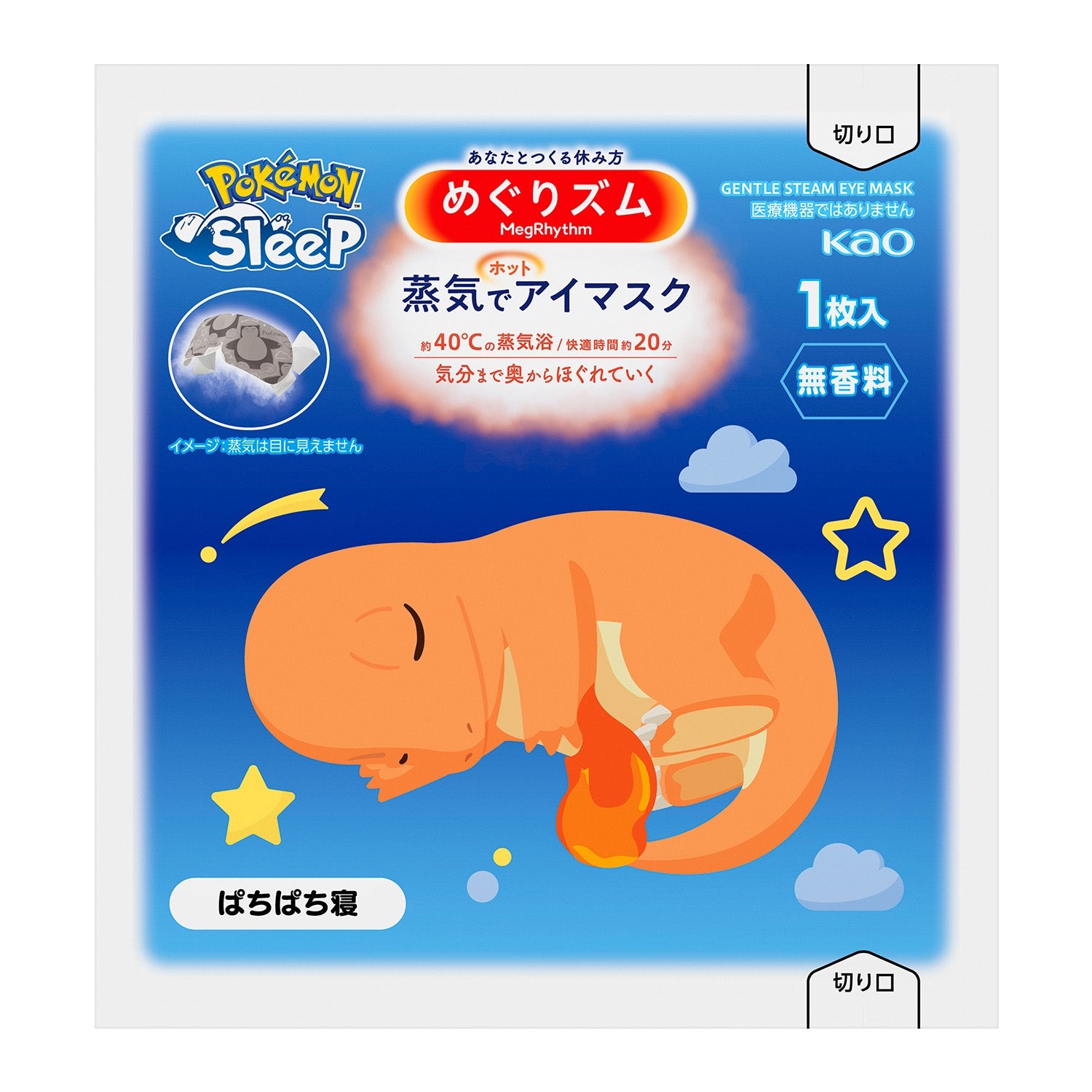 Megrhythm steam hot eye mask Pokémon Sleep 12 pieces unscented