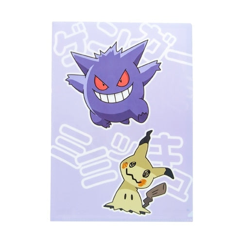 Clear file (B Gengar & Mimikyu & Chandelure)