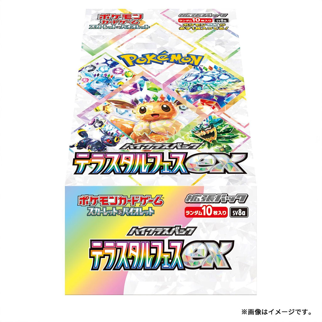 Pokémon TCG Scarlet & Violet Terastal Fest ex High Class Pack BOX