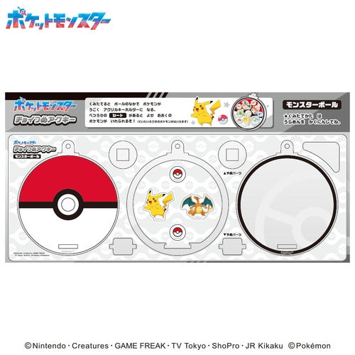 Japanese Akki Monster Ball collectible, showcasing a unique Pokemon character from Japan