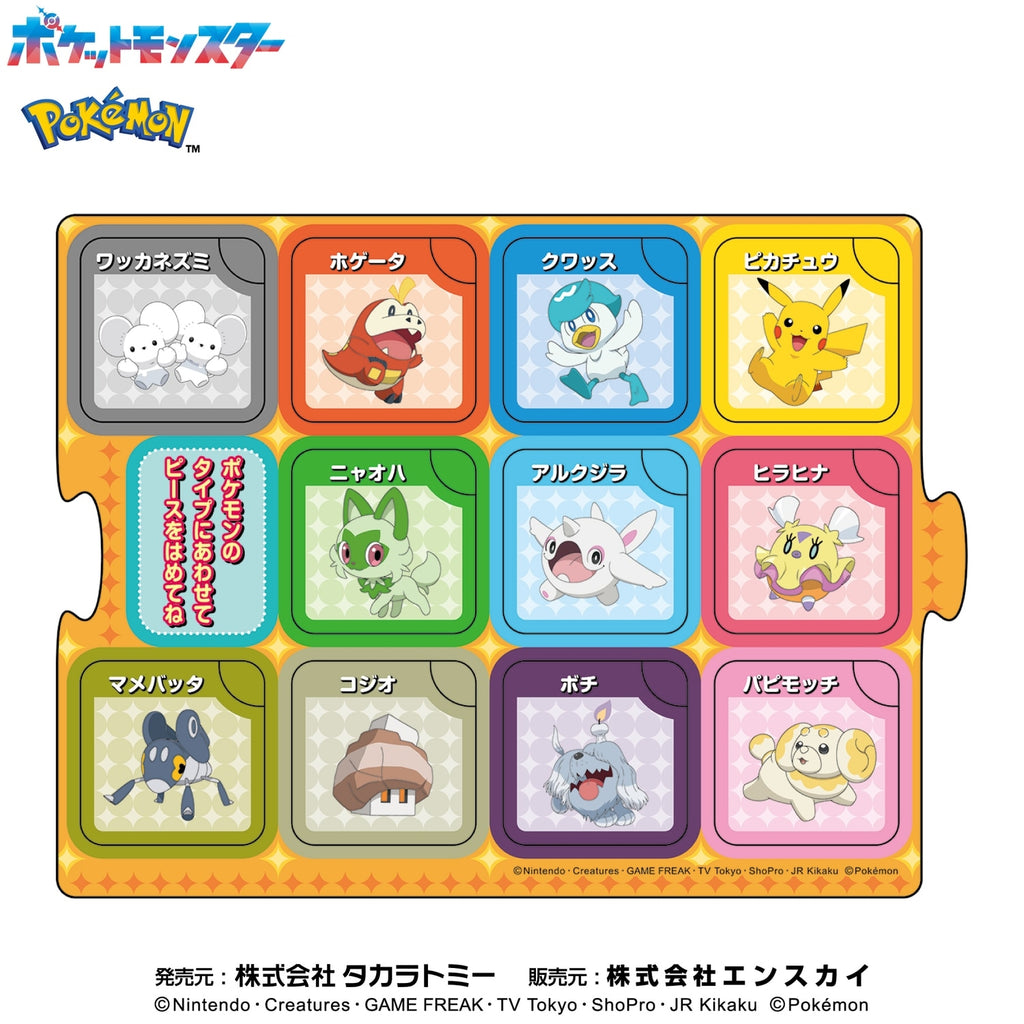 Collectible Pokemon outing puzzle set from Japan with unique packaging