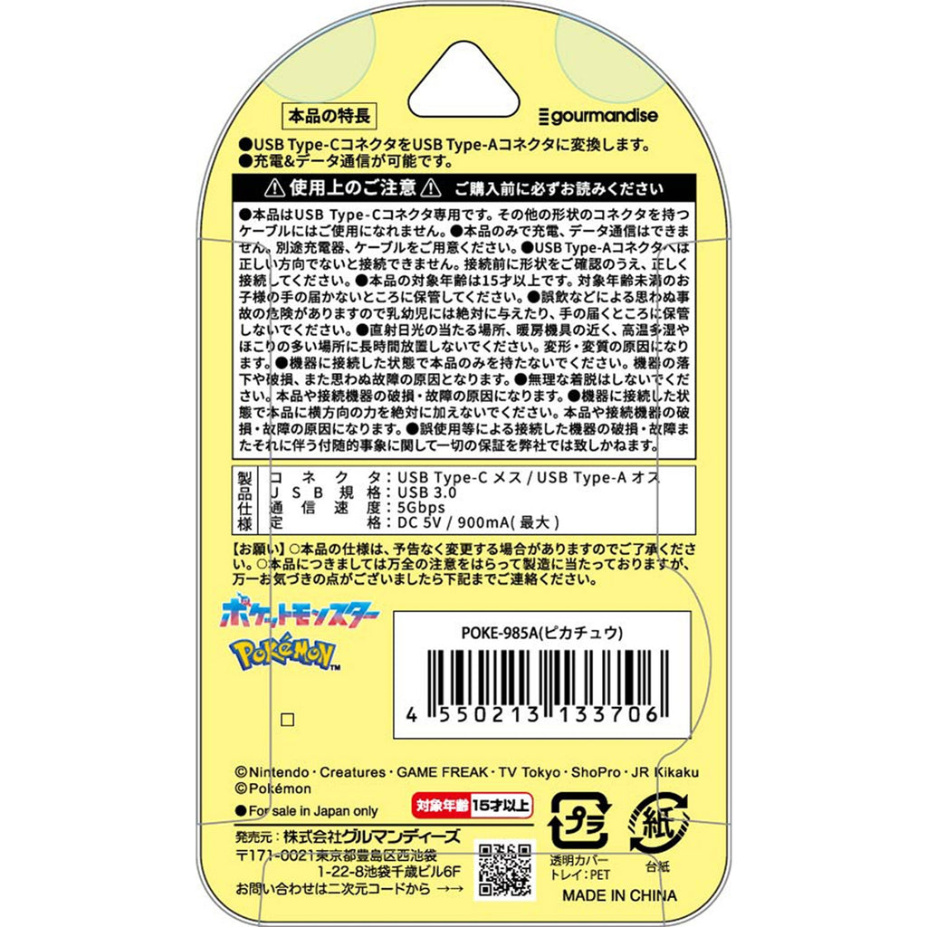 Pikachu USB adapter in packaging, authentic Japanese collectible from Pokemon Center