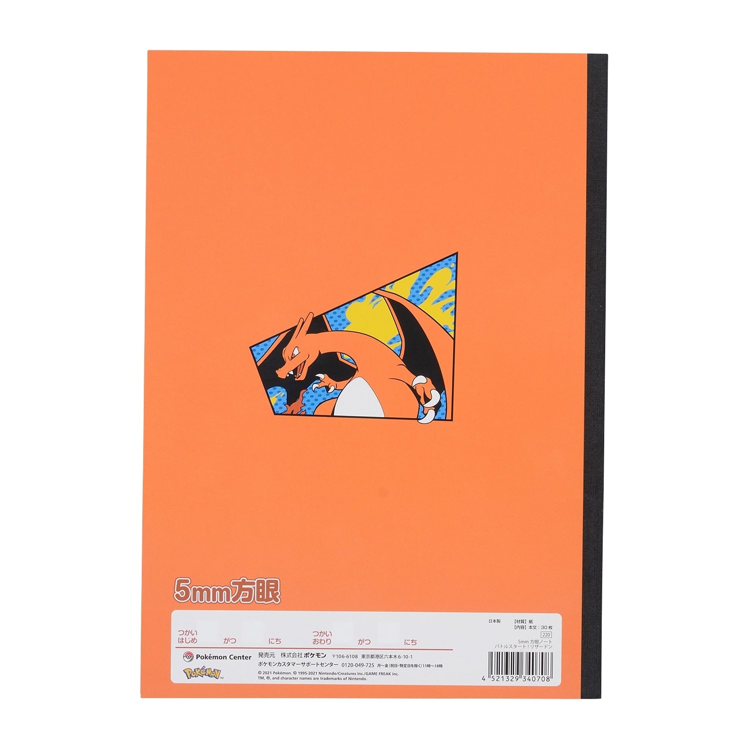 Authentic Japanese Charizard notebook with unique 5mm grid design, sourced from Japan