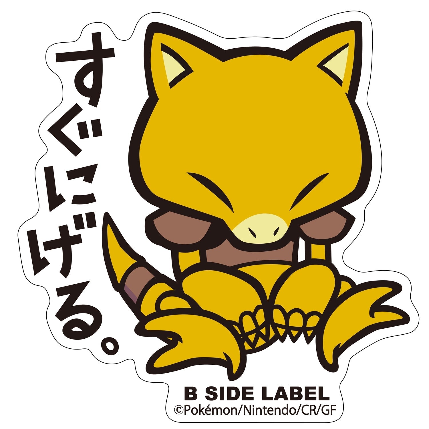 B-SIDE LABEL Pokemon sticker 063
