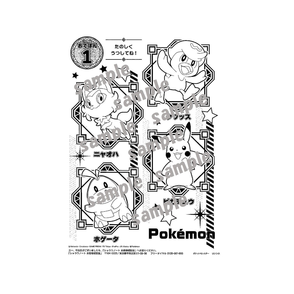 Official Pokemon Center Japan Utsushie S&V vendor with Japanese packaging