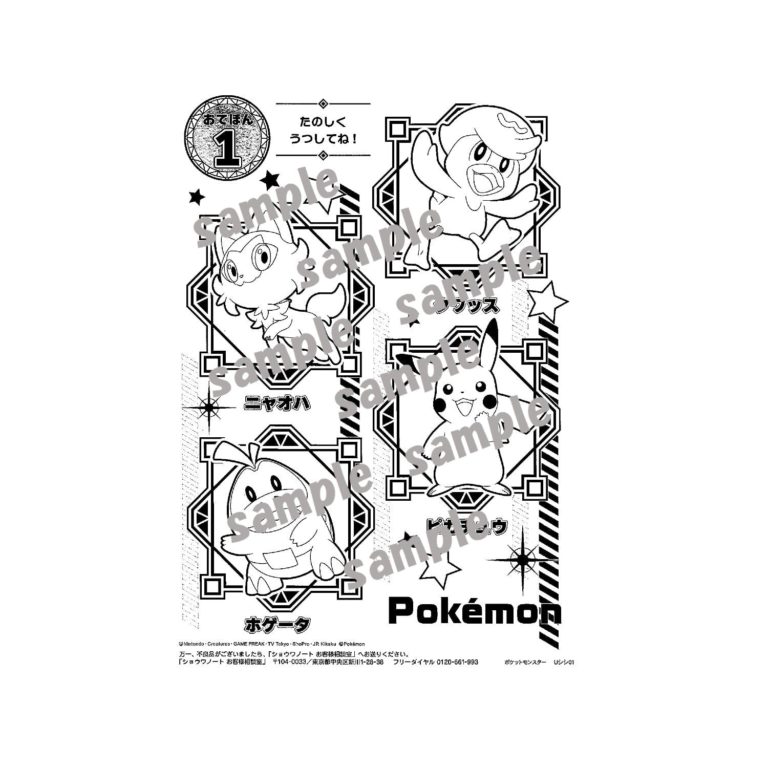 Official Pokemon Center Japan Utsushie S&V vendor with Japanese packaging