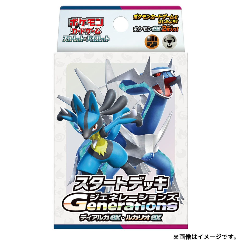 Pokémon TCG Scarlet & Violet Start Deck Generations Dialga ex / Lucario ex