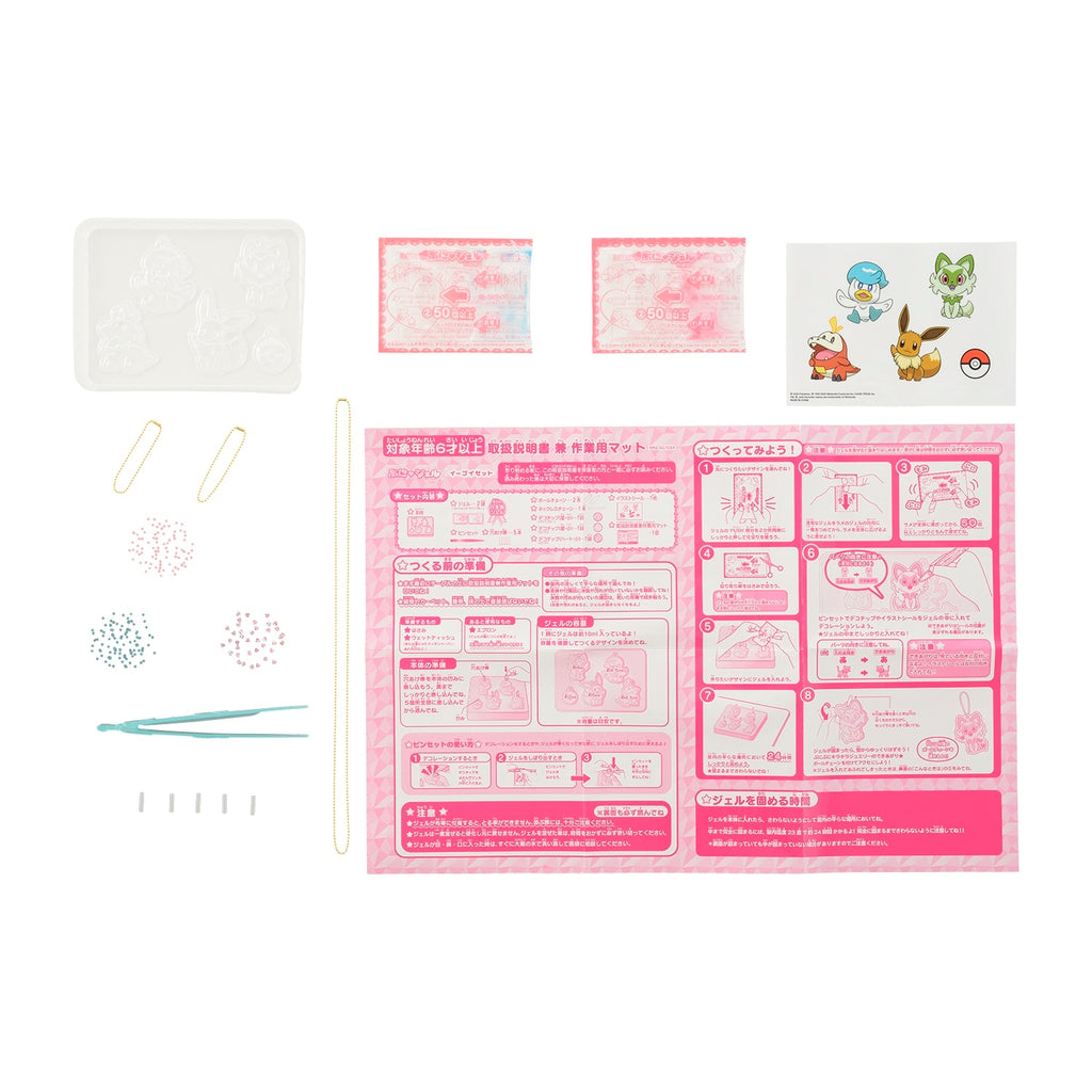Puni Gel Eevee set, with deco chip bags and ball chain from Japan