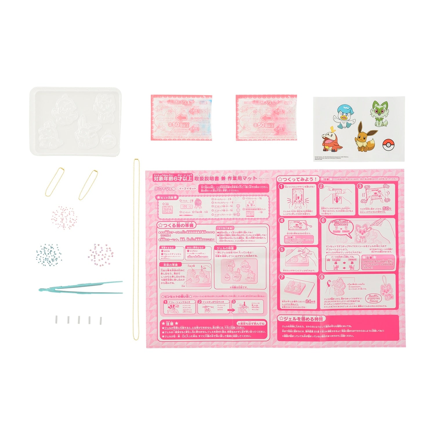 Puni Gel Eevee set, with deco chip bags and ball chain from Japan