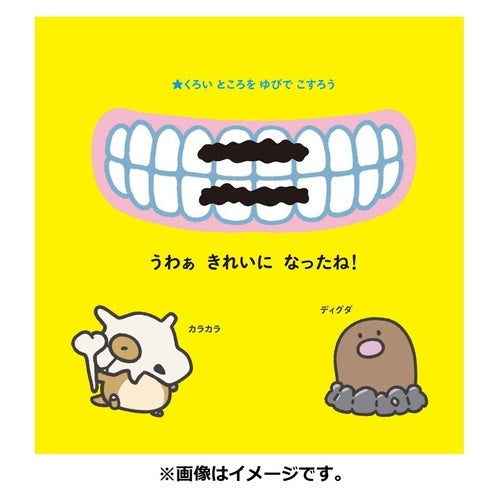 Rub and play! Pokemon toothpaste