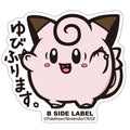 B-SIDE LABEL Pokemon sticker 035, featuring a character from official Pokemon Center Japan merchandise, sourced from Japan
