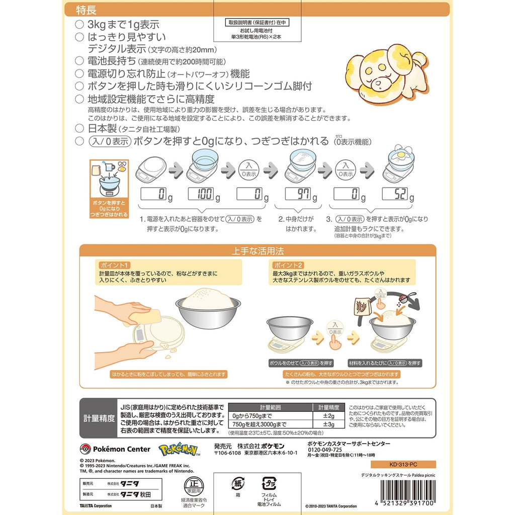 Digital cooking scale Paldea picnic