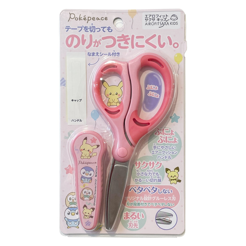 Scissors (Sakusa) Pokepiece