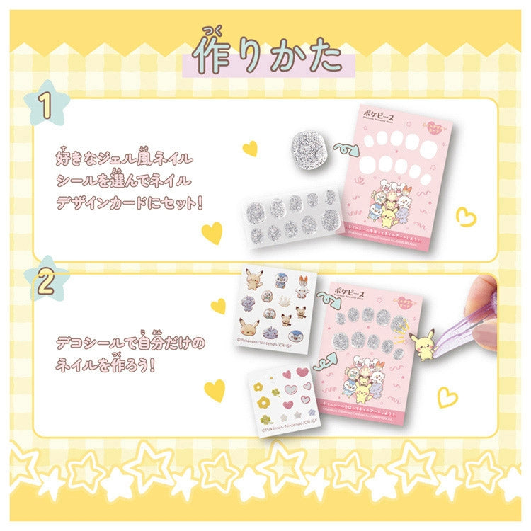 Poke Piece Clear Nail Set Basic