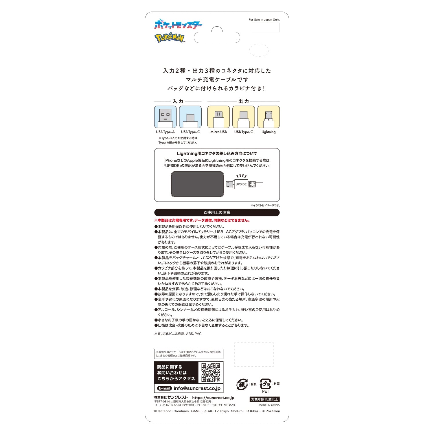 3in2 multi charging cable Kodak