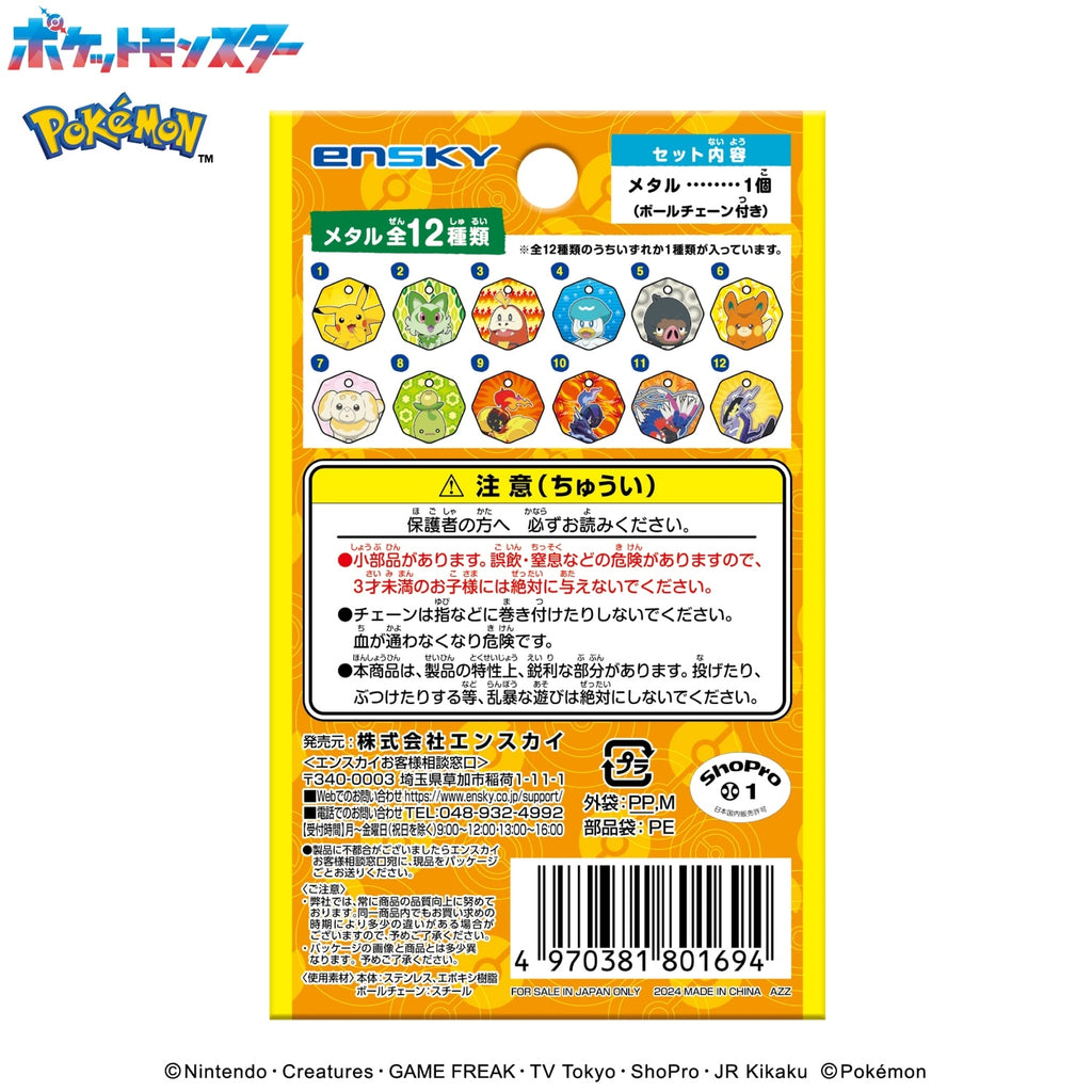 Detailed Pokemon Mini Metal Figure with official licensing from Japan
