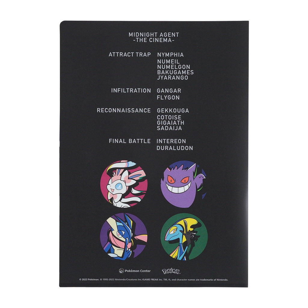 A4 clear file set of 2 Midnight Agent -the cinema-