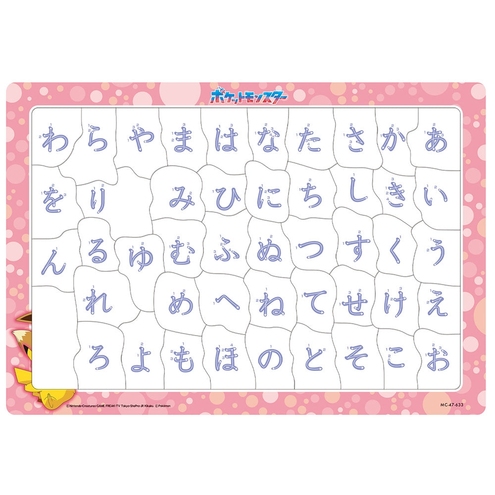 Close-up of Pokemon Child Puzzle 47P, hiragana characters and images