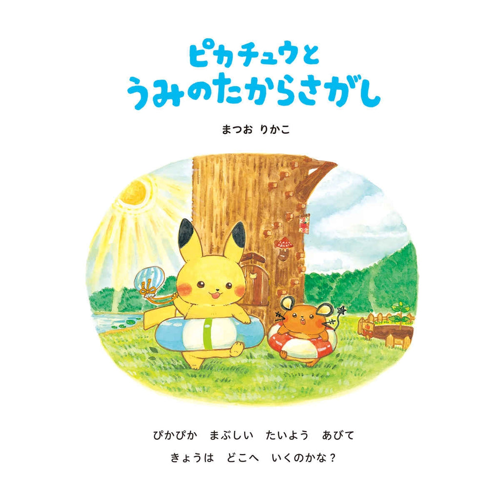 Monpoke Picture Book Series Pikachu and the Sea's Treasure Search