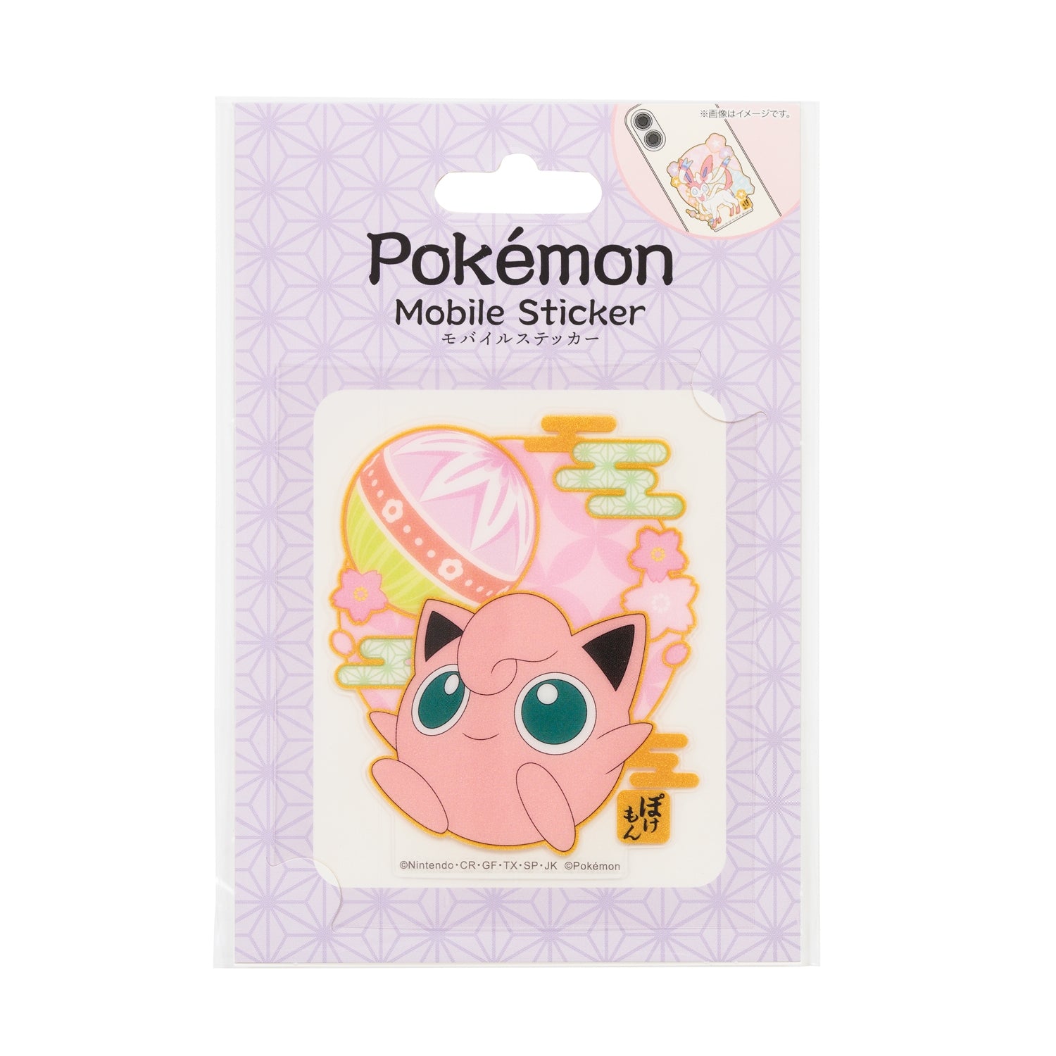 Mobile sticker Wagara Pudding