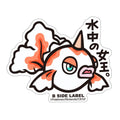 B-SIDE LABEL Pokemon sticker 118, featuring a colorful character design, from Japan