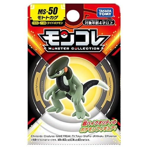 Close-up of Motolizard figure with vibrant colors from Japan