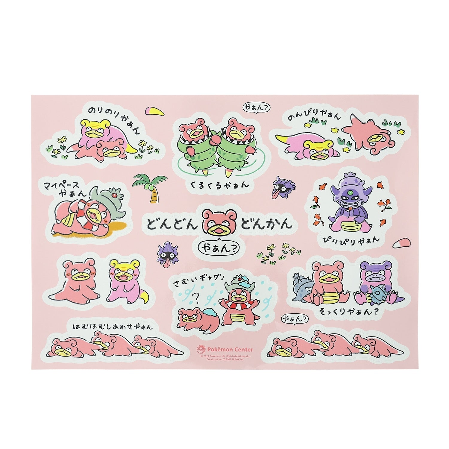 Large sticker Dondon Donkan Yaan?