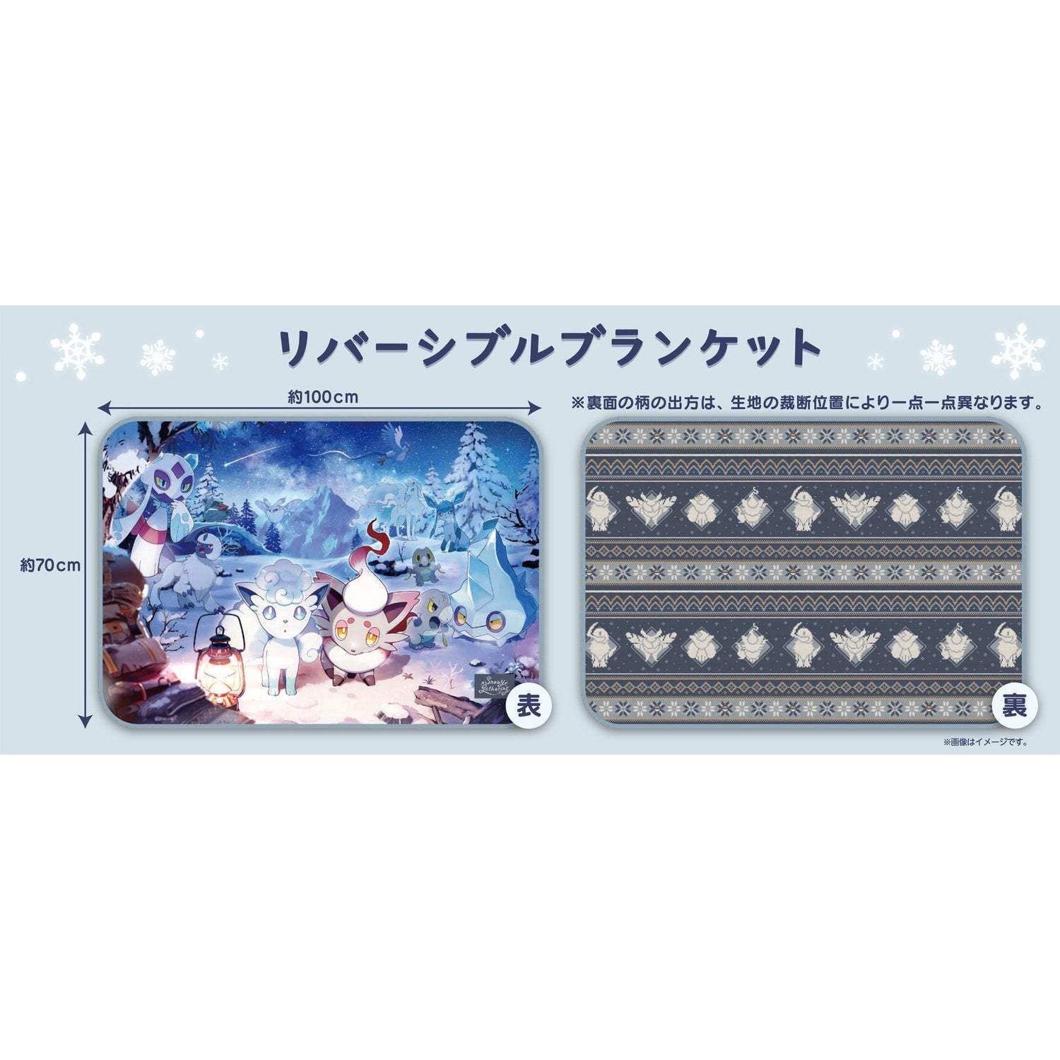 Reversible blanket Snowy Gathering