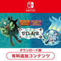 Pokemon Scarlet Violet Zero's Treasure download version from Japan, featuring exclusive game artwork