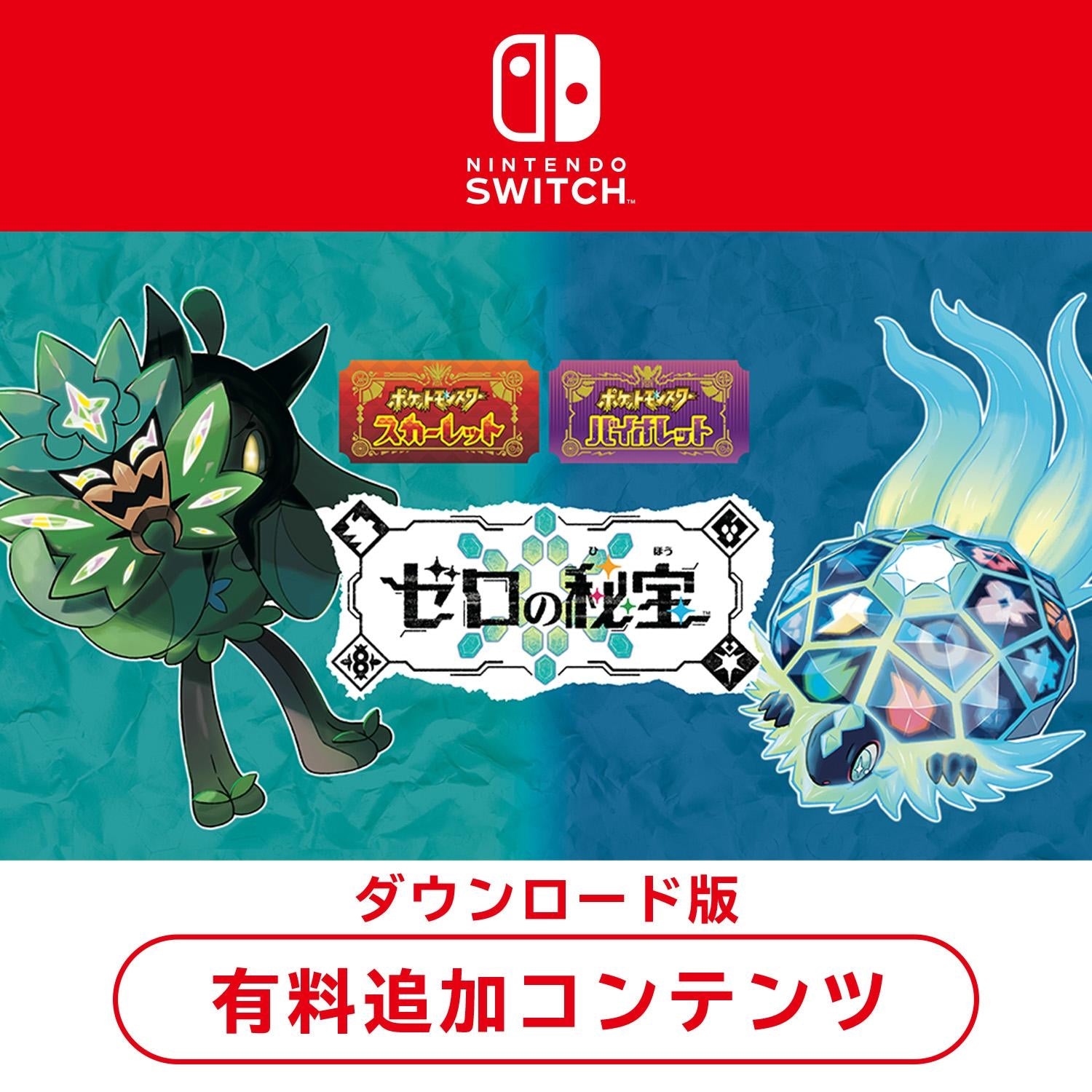 Pokemon Scarlet Violet Zero's Treasure download version from Japan, featuring exclusive game artwork