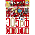 Corochiao vol.1