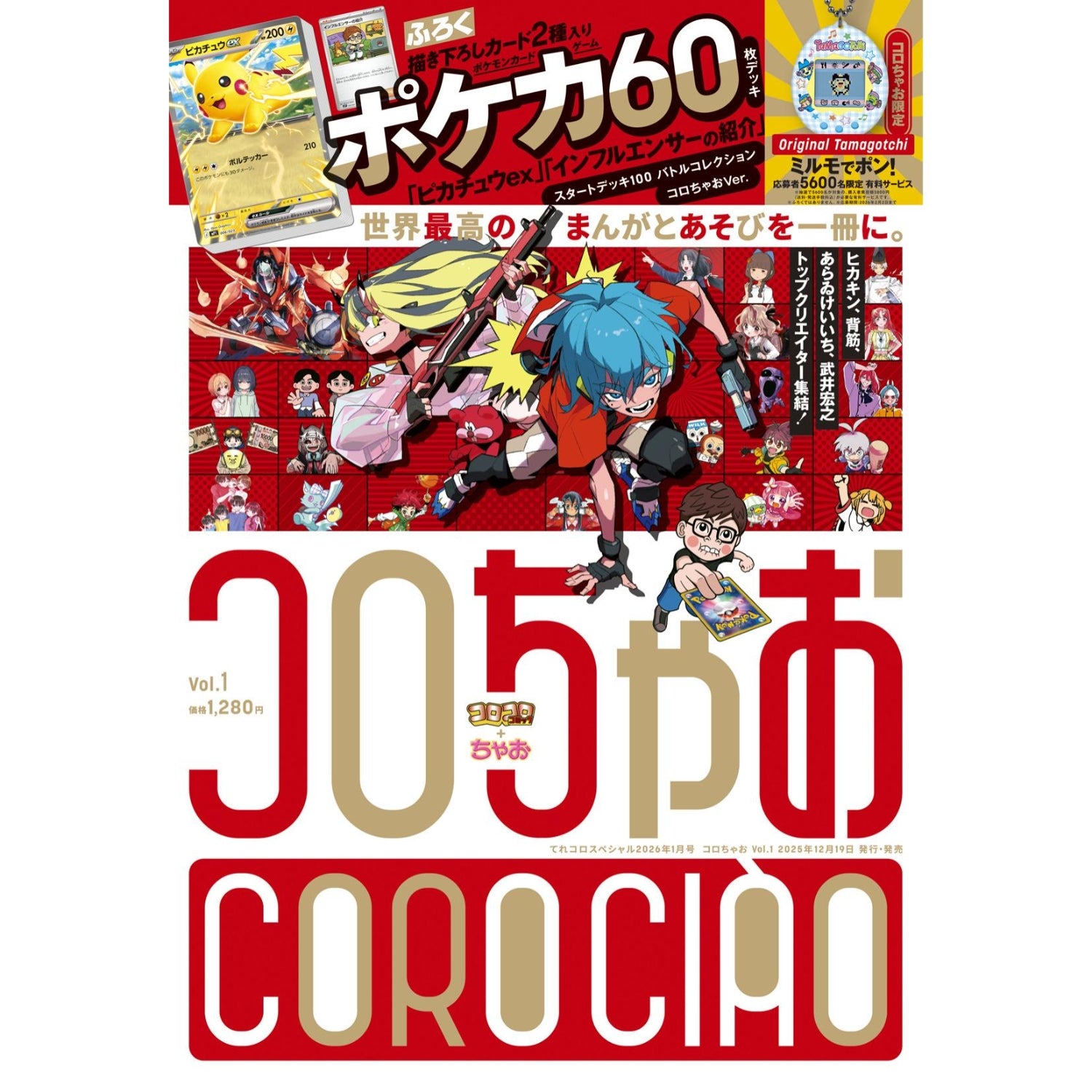Corochiao vol.1