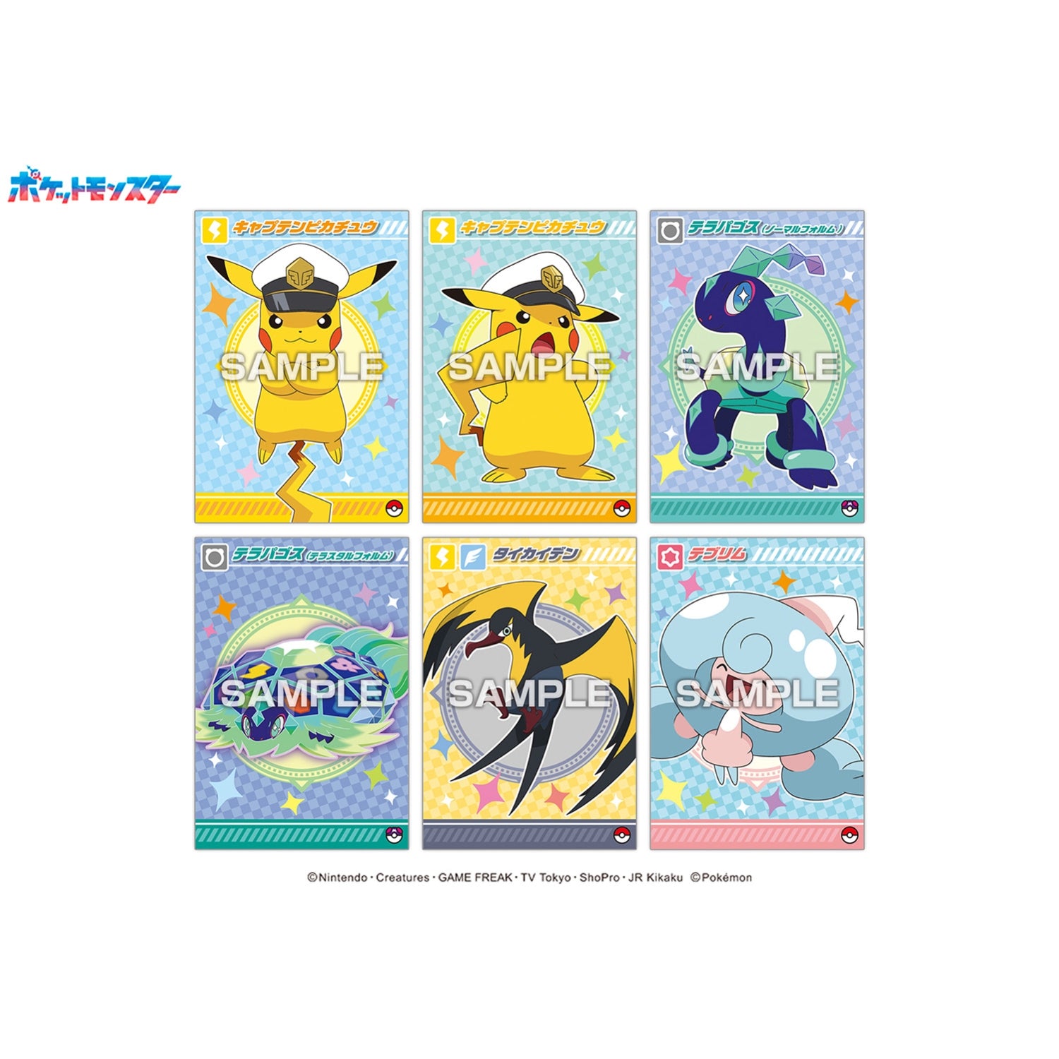 Pokemon Bromide Gum Rayquaza Rising