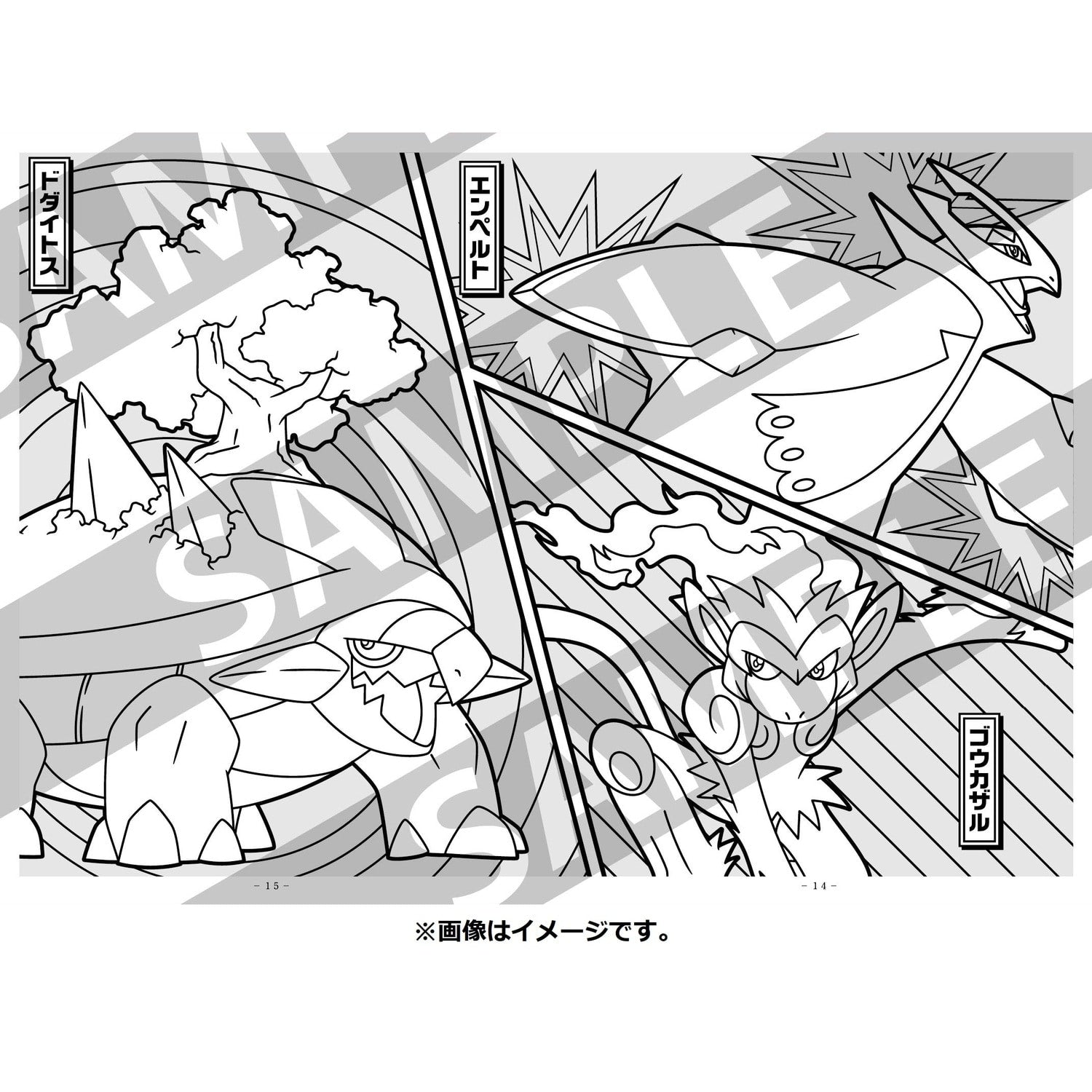 Coloring book BD&SP