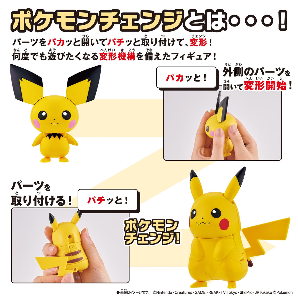 Pichu figure from Japan, front view with vibrant colors