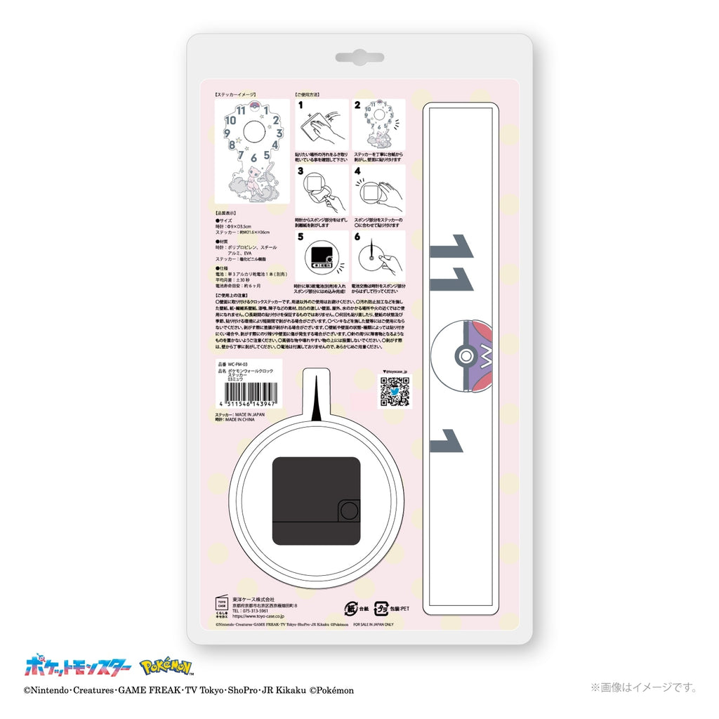 Back of Pokemon Mew wall clock sticker, showing its details and authenticity from Japan