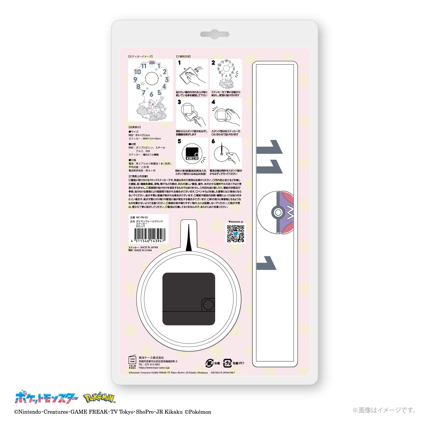Back of Pokemon Mew wall clock sticker, showing its details and authenticity from Japan