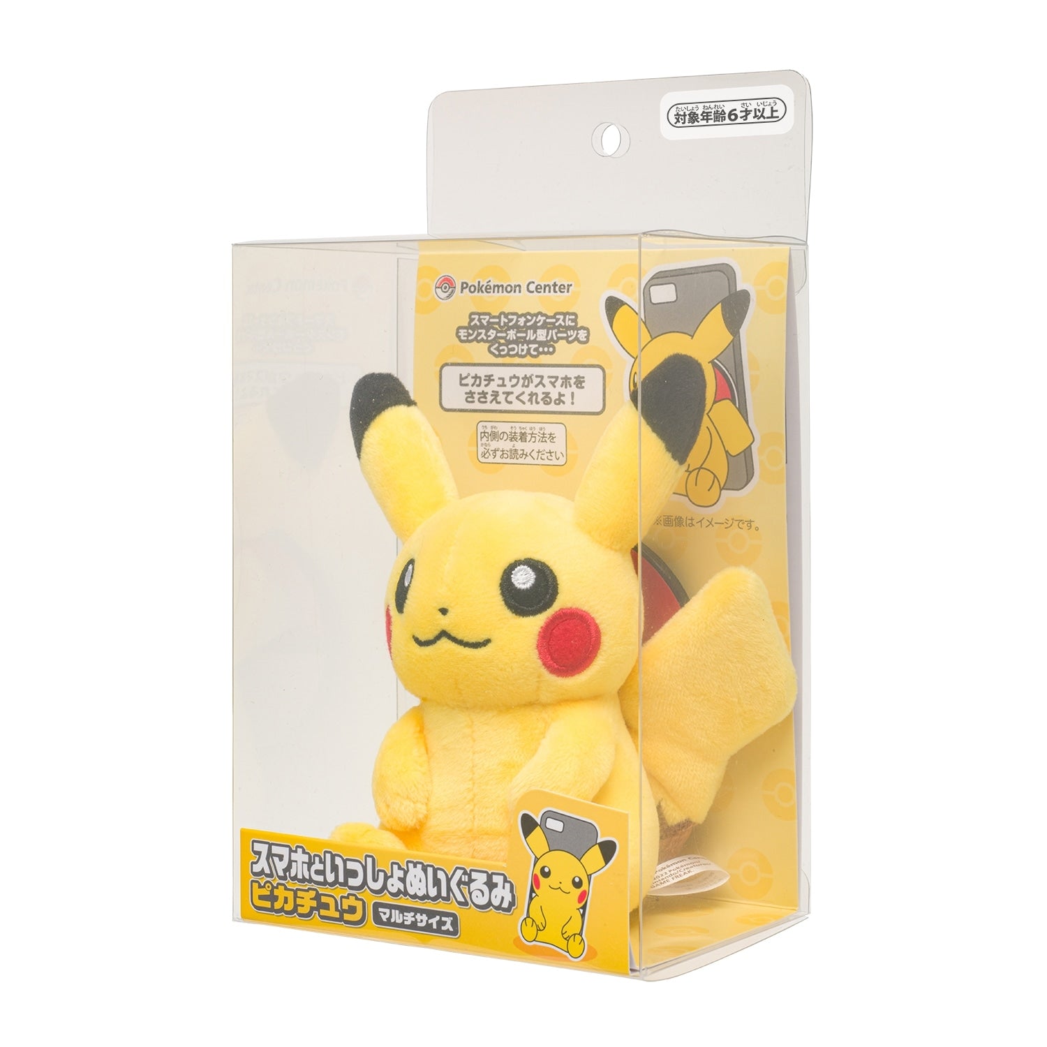 Plush toy Pikachu with smartphone