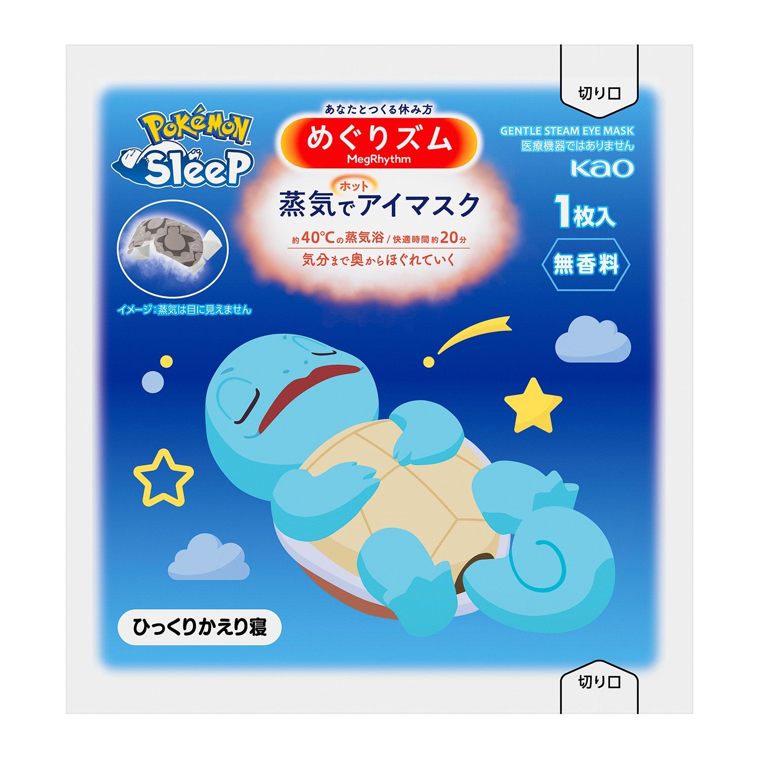 Megrhythm steam hot eye mask Pokémon Sleep 12 pieces unscented