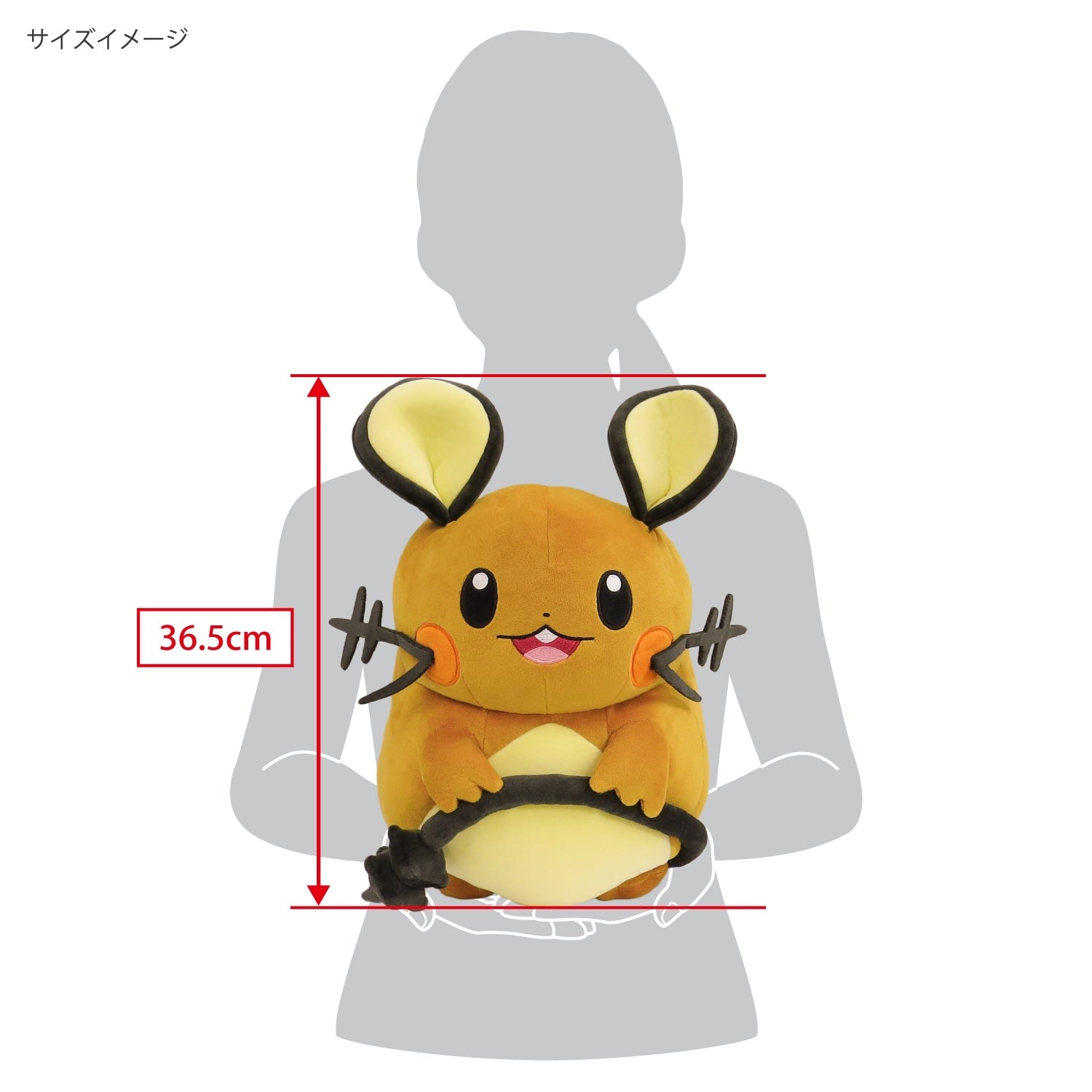 Potehugu Cushion Dedenne