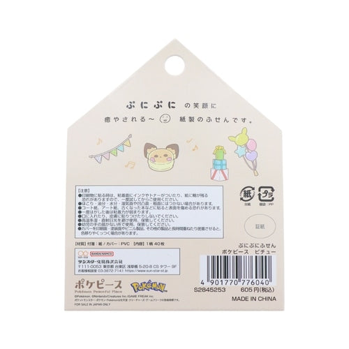 Close-up of Pichu's face, authentic Japanese Pokemon Center product