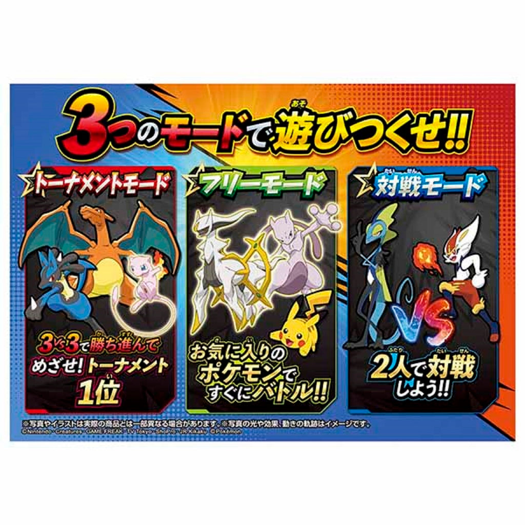Super rotation! pokemon battlelets
