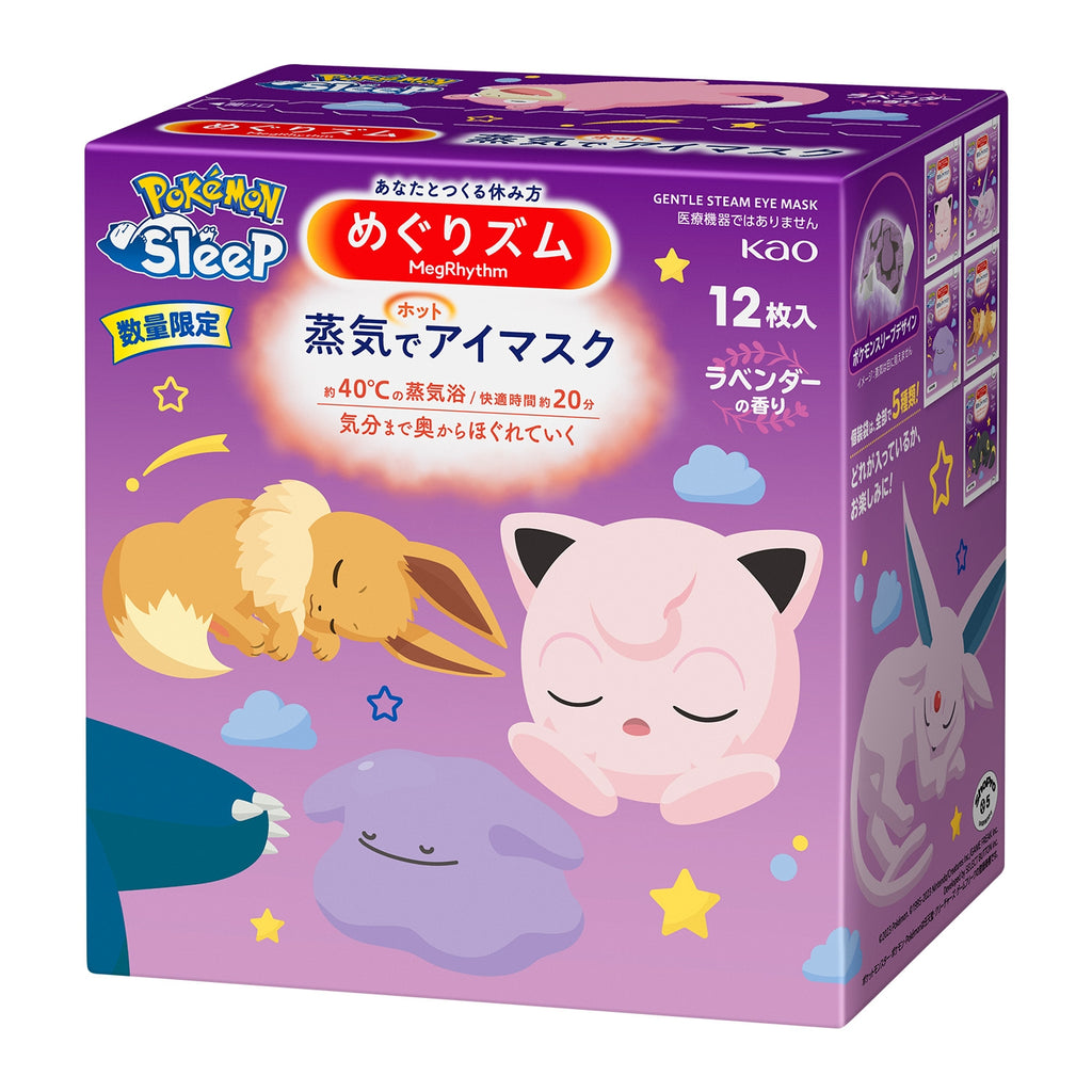 Pokémon Megrhythm Eye Mask with lavender scent, authentic collectible from Japan