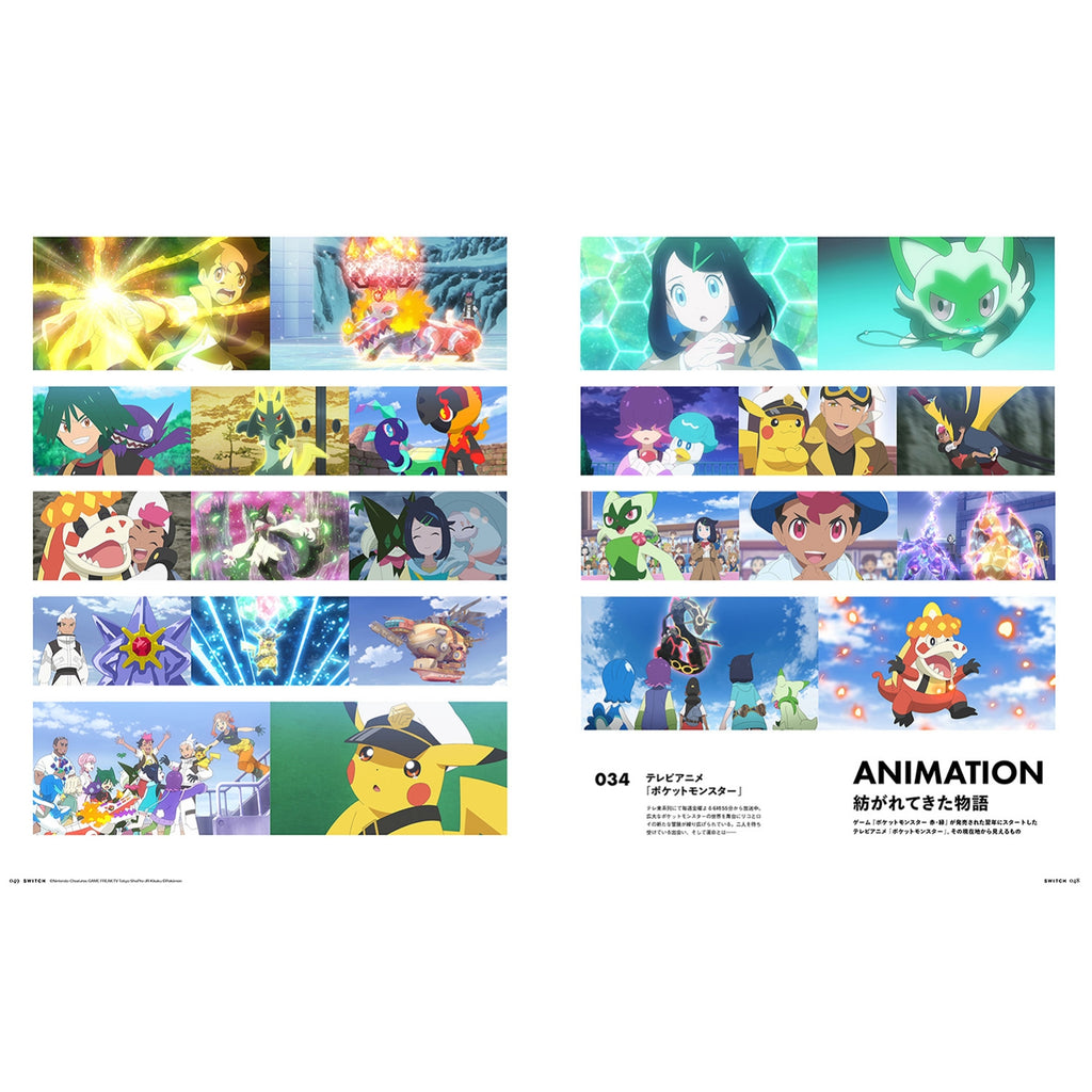 SWITCH Vol.44 No.3 Special Feature 100 Pokemon Scenes