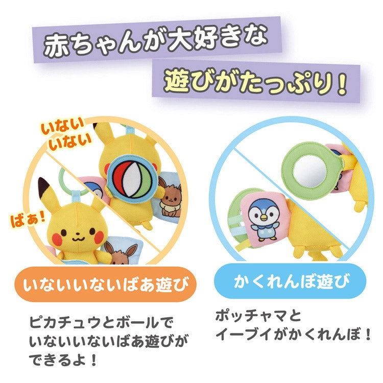 Monpoke lots of fun! Outing Friends Pikachu