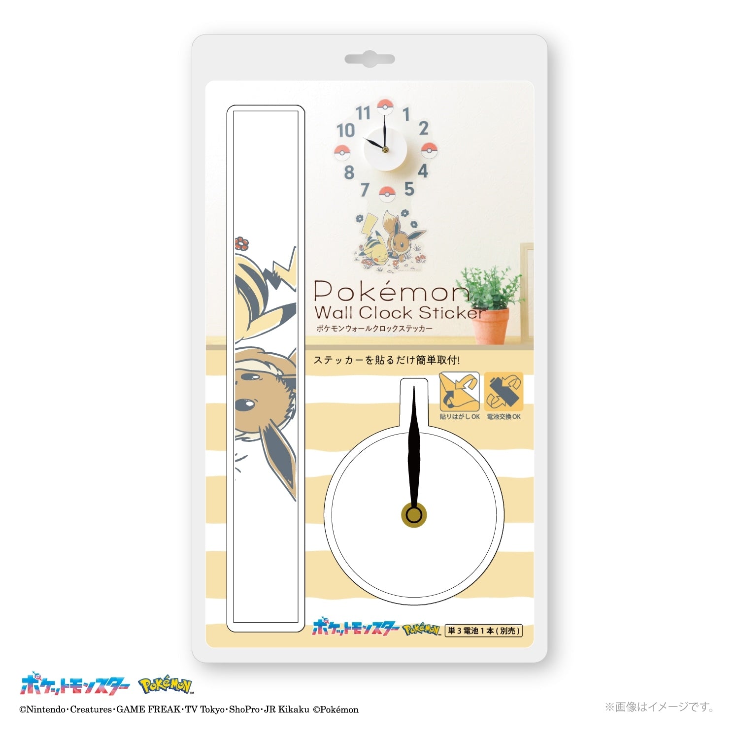 Wall clock sticker Pikachu Eevee