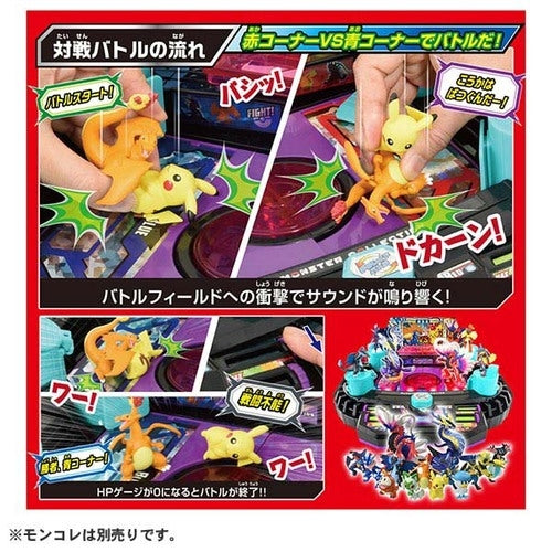 Moncolle Terra Stadium Japan exclusive figure, collectible and rare
