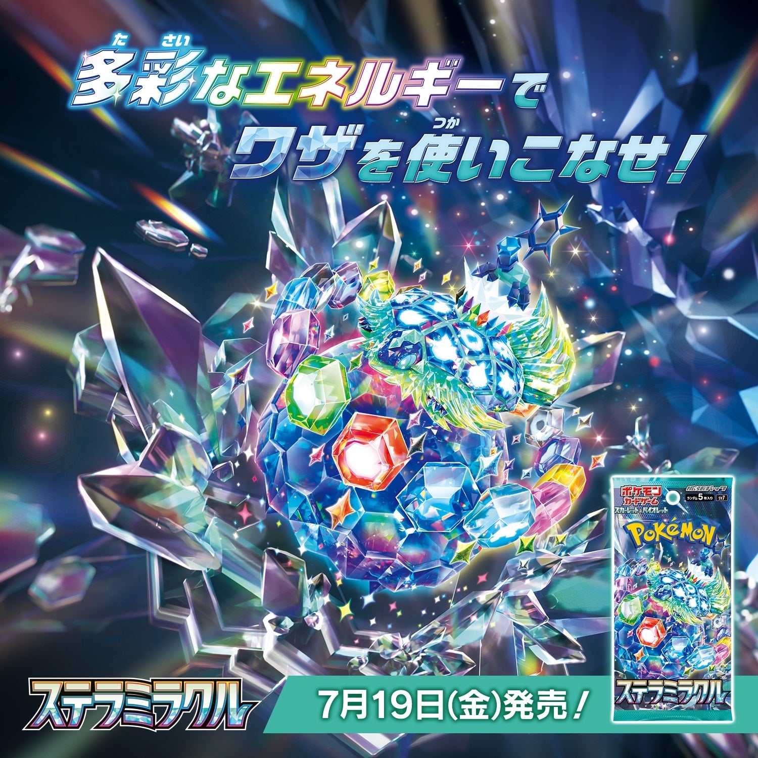 Pokémon TCG Scarlet & Violet Stella Miracle Expansion Pack (JPN)