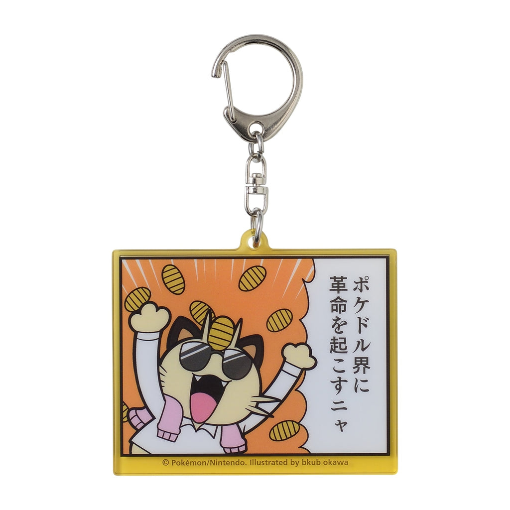 Pikachu keychain figure from Japan, double-sided with detailed Mouse Pokemon design